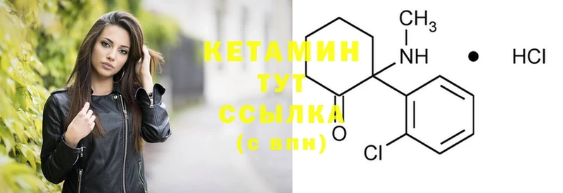 КЕТАМИН ketamine  наркошоп  Иланский 