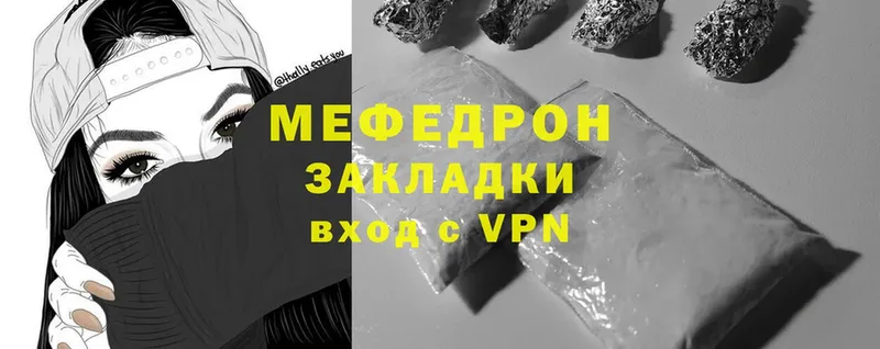 Меф VHQ  наркотики  Иланский 